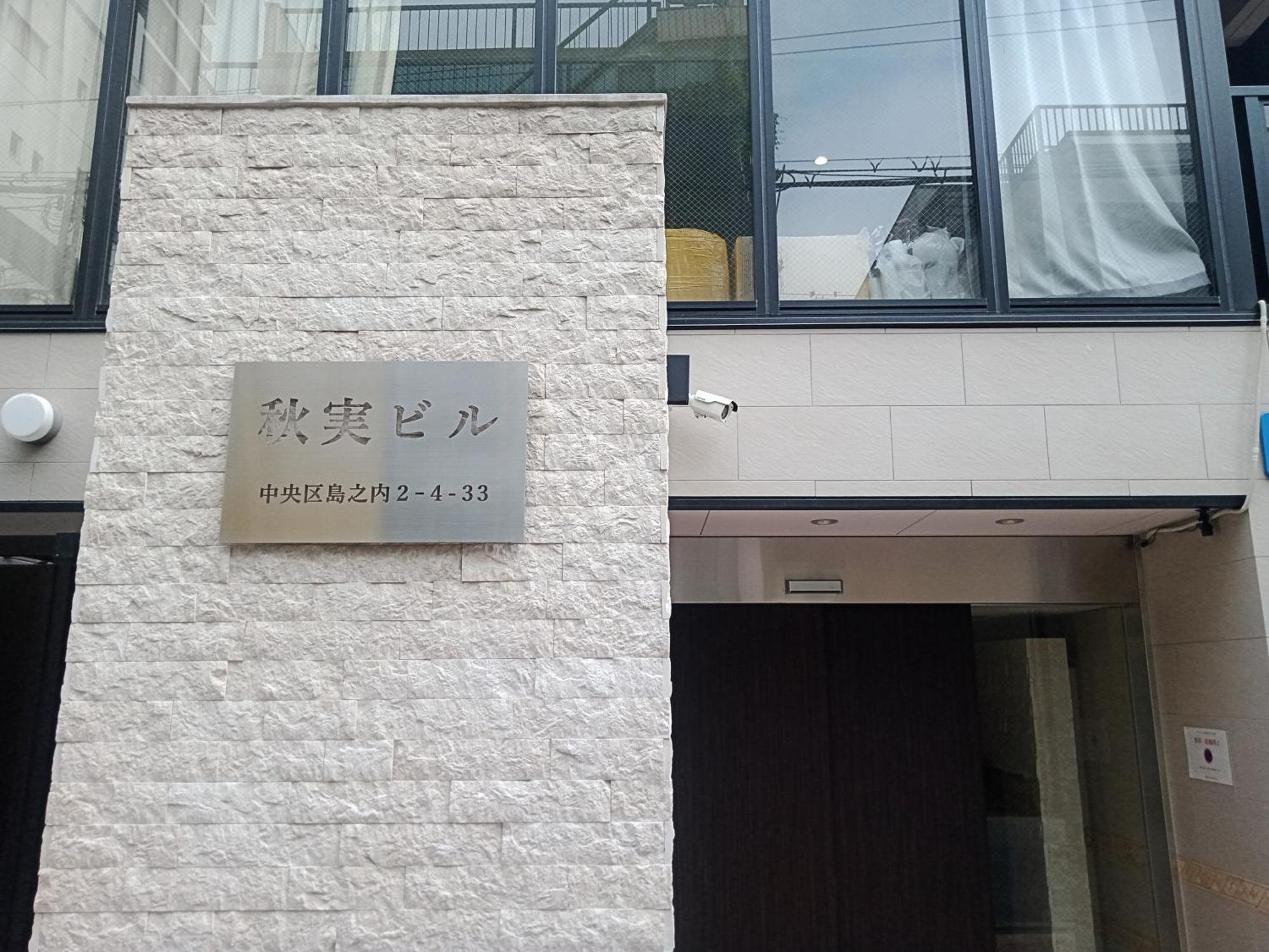 Apartamento 島内小宿 *
